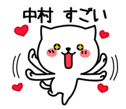 Nakamurasan Sticker sticker #13061871