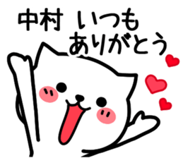 Nakamurasan Sticker sticker #13061872