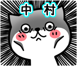 Nakamurasan Sticker sticker #13061873