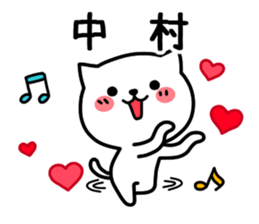 Nakamurasan Sticker sticker #13061876