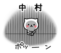 Nakamurasan Sticker sticker #13061877