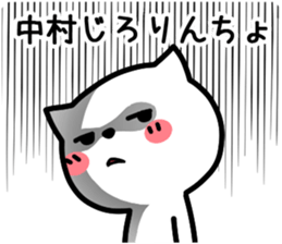 Nakamurasan Sticker sticker #13061879