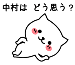 Nakamurasan Sticker sticker #13061880