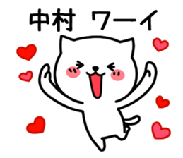 Nakamurasan Sticker sticker #13061881