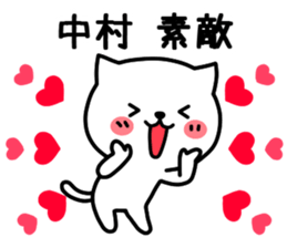 Nakamurasan Sticker sticker #13061883