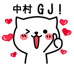 Nakamurasan Sticker sticker #13061885