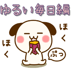 my dog [calm every day]