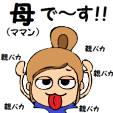 Mother who supports a baseball boy. sticker #13061927