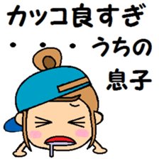 Mother who supports a baseball boy. sticker #13061955