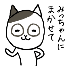 Michan cat