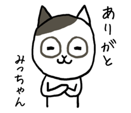 Michan cat sticker #13062286