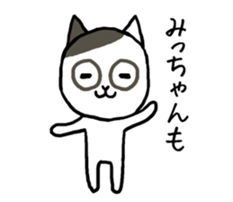 Michan cat sticker #13062287