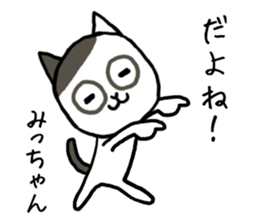 Michan cat sticker #13062288