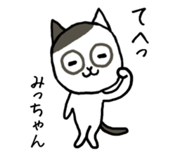 Michan cat sticker #13062290