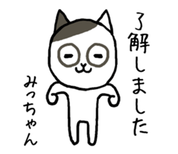 Michan cat sticker #13062291
