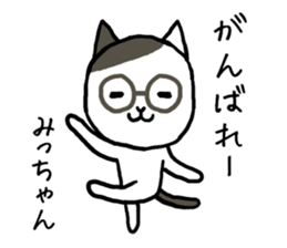 Michan cat sticker #13062292