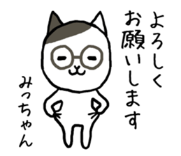Michan cat sticker #13062294