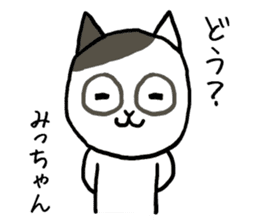 Michan cat sticker #13062295