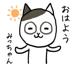 Michan cat sticker #13062299