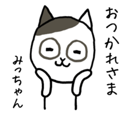 Michan cat sticker #13062302
