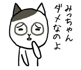 Michan cat sticker #13062305