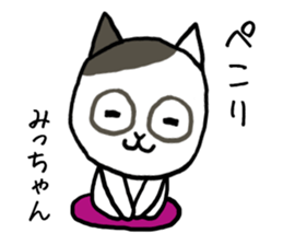 Michan cat sticker #13062307
