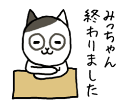 Michan cat sticker #13062310