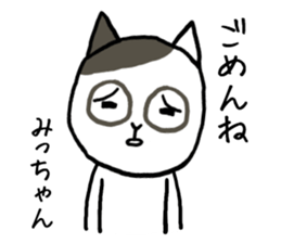 Michan cat sticker #13062314