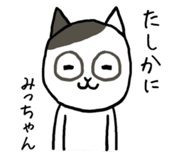 Michan cat sticker #13062315