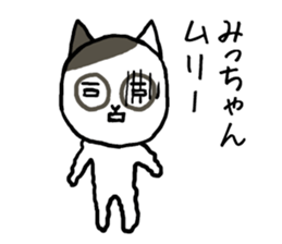 Michan cat sticker #13062319