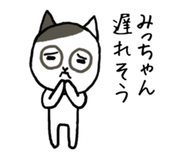 Michan cat sticker #13062325