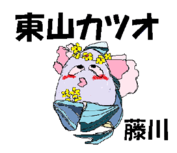 it's Fujikawa sticker #13062354