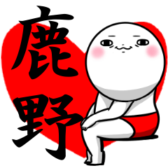 Sticker for exclusive use of Shikano.