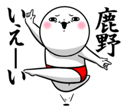 Sticker for exclusive use of Shikano. sticker #13062512