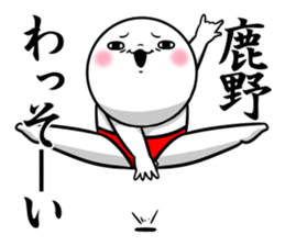 Sticker for exclusive use of Shikano. sticker #13062521