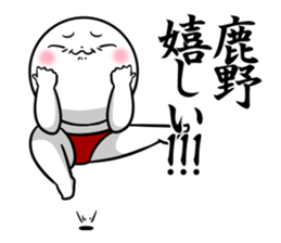 Sticker for exclusive use of Shikano. sticker #13062526