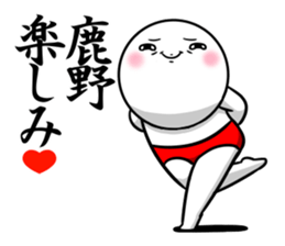 Sticker for exclusive use of Shikano. sticker #13062527