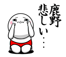 Sticker for exclusive use of Shikano. sticker #13062529