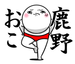 Sticker for exclusive use of Shikano. sticker #13062530