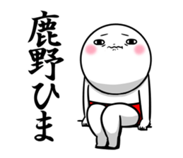 Sticker for exclusive use of Shikano. sticker #13062535