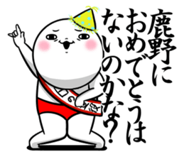 Sticker for exclusive use of Shikano. sticker #13062542