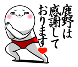 Sticker for exclusive use of Shikano. sticker #13062544