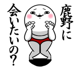 Sticker for exclusive use of Shikano. sticker #13062547