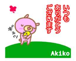 [MOVE] "AKIKO" only name sticker sticker #13062658
