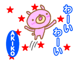[MOVE] "AKIKO" only name sticker sticker #13062675