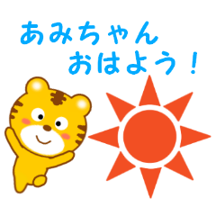 Sticker to send Ami-chan
