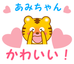 Sticker to send Ami-chan sticker #13062680