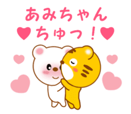 Sticker to send Ami-chan sticker #13062682