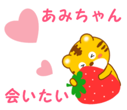 Sticker to send Ami-chan sticker #13062686
