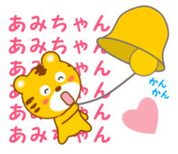 Sticker to send Ami-chan sticker #13062687
